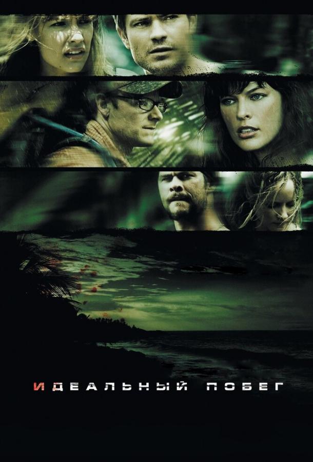 Фильм Идеальный побег (2009) смотреть онлайн в хорошем качестве